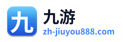 九游